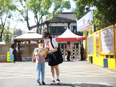 背起小书包 我们上学了--嘉兴市光明小学开展一年级新生体验日活动