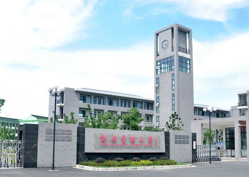 无锡市新安实验小学