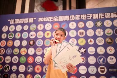 学校之声丨嘉兴市光明小学代表队在2019全国青少年电子制作锦标赛中摘得一金一铜