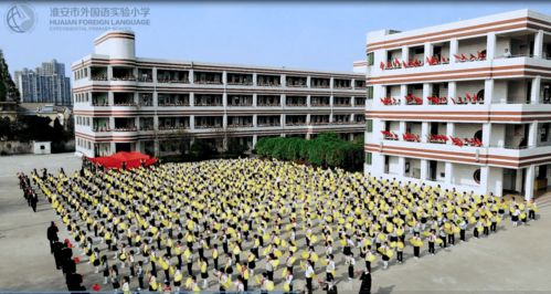 淮安市外国语实验小学奏好党史学习教育 三部曲