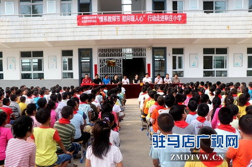 情系教师节 慰问暖人心 爱心捐赠走进靳庄小学