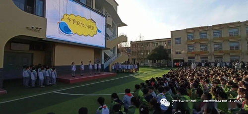 魅力冬季 安全第一 开封市一师附小校本部举行冬季安全主题国旗课程