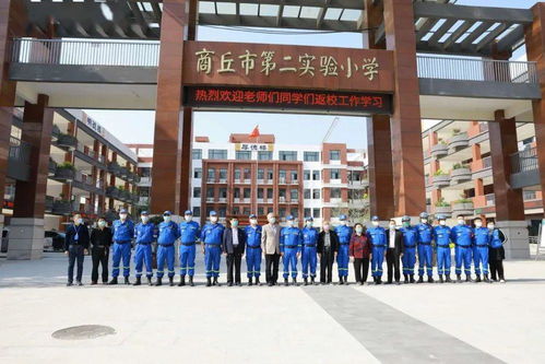 晴日好风窗几净 全面消毒显真情 商丘市第二实验小学开展复学校园消杀工作