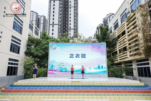 科学启智 点亮未来——南宁市五象教育集团小学部举行2020年新生入学礼